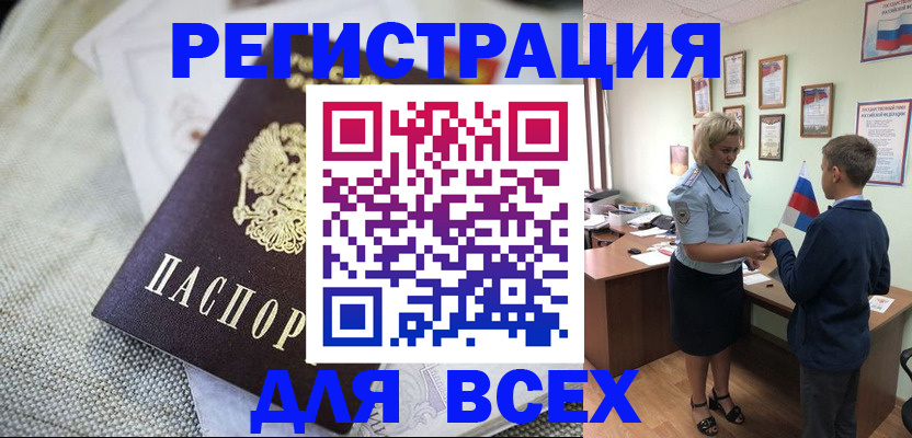 временная регистрация надежно в Шахтах